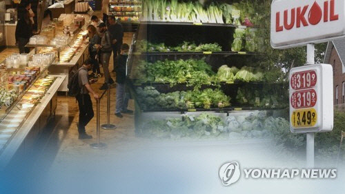 [연합뉴스]